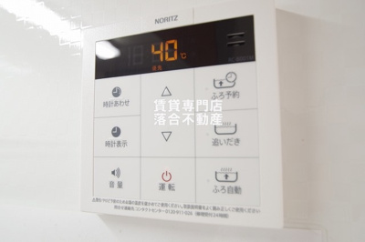 【設備】 | Freesia | 追い焚き機能付き