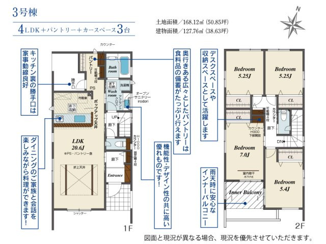 新築戸建　ブルーミングガーデン園部町横田1号2期の間取り