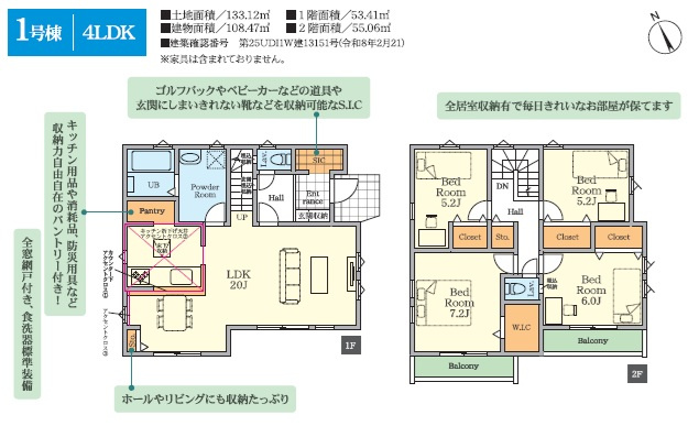 船橋市高根台3丁目3期の間取り