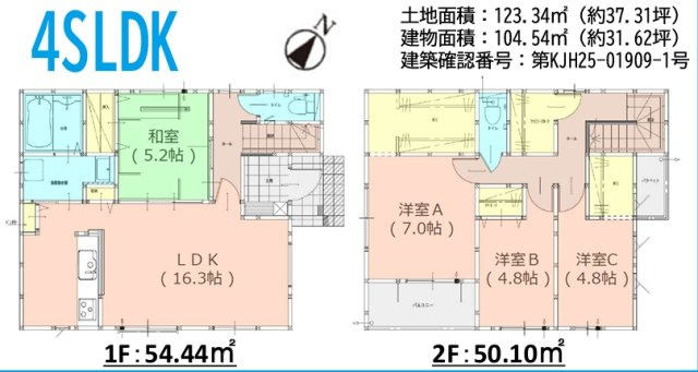 大野城市山田２丁目１期１号棟