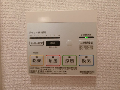 【設備】 | フレーシアⅡ