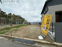 川西市清和台東1丁目売り土地の画像