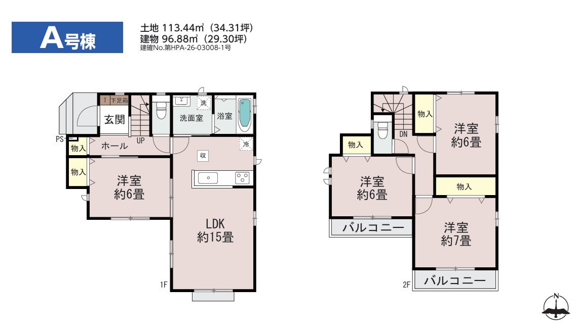 四街道市大日２４１番【現地販売会】の間取り