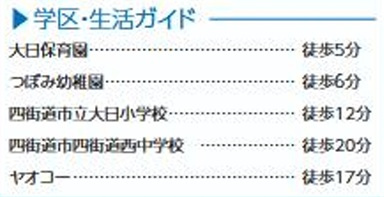 四街道市大日２４１番の周辺