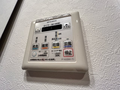 【設備】 | ハビテ靭センターコート | ハビテ靭センターコート　浴室リモコン