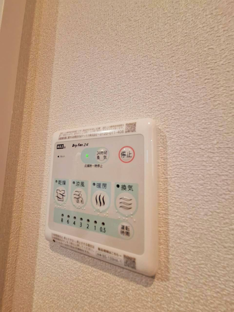 ホワイトメゾンの設備|★浴室暖房乾燥機★