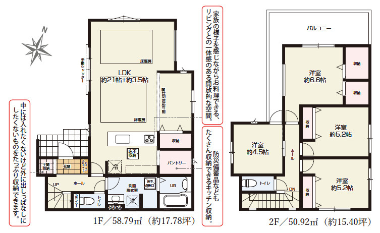 練馬区東大泉6丁目　24.5帖～LDK　贅沢仕様　全3棟の間取り|3号棟　5LDK+土間収納+パントリー+カースペース　敷地面積 110.38ｍ2　建物面積 109.71ｍ2