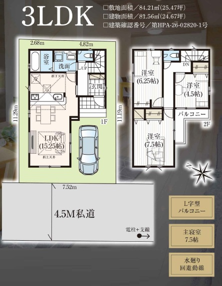 グラファーレ千葉市花見川区横戸町8期の間取り