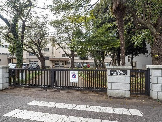 グラファーレ千葉市花見川区横戸町8期の周辺|花見川中学校
