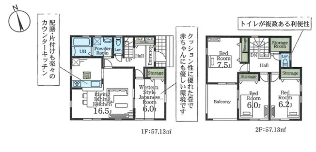 【間取り】 | Livele Garden.S鴻巣市松原3期　新築住宅 | ≪3号棟≫4LDK＋納戸付きの家■全室南向き設計の間取りプラン■インナーバルコニー