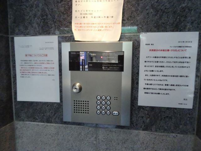 【セキュリティ】 | アーデン両国