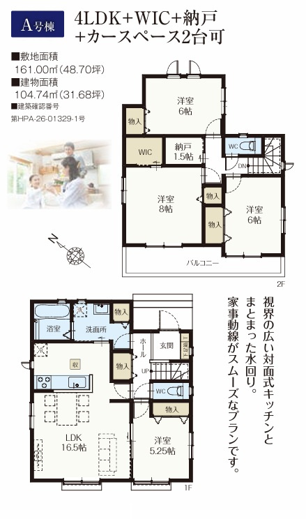 市川市柏井町３丁目１４８番の間取り