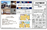【仲介手数料無料】八千代市ゆりのき台　中古戸建ての画像