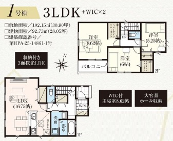 【間取り】 | グラファーレ成田市中台2丁目12期