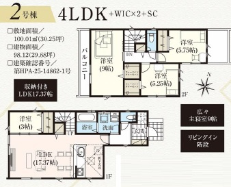 【間取り】 | グラファーレ成田市中台2丁目12期