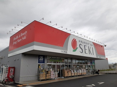 【周辺】 | リーサス | ドラッグストアセキ 双柳店まで53m