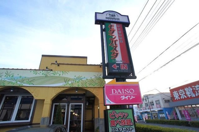 【周辺】 | リーサス | モダンパスタ飯能店まで950m