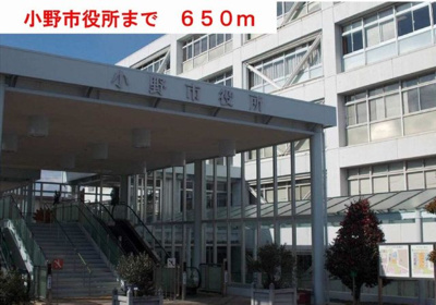 【周辺】 | リオン | 小野市役所まで650m