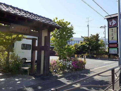 【周辺】 | フォレストⅡ | 溝口温泉喜楽里まで450m