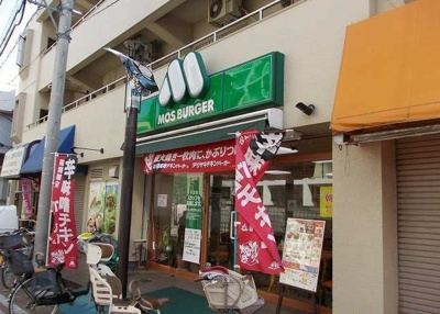 【周辺】 | 天神台ヒルズ | モスバーガー平間店まで550m