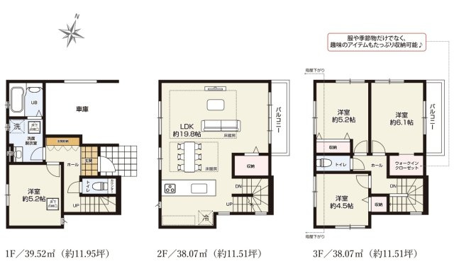 所沢市北秋津・全1棟　新築一戸建　～所沢駅徒歩10分～