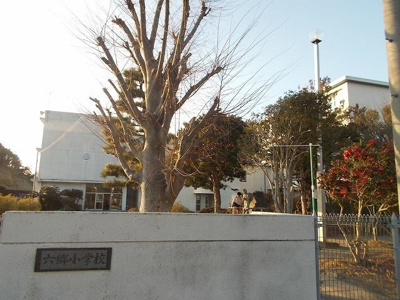 【周辺】 | ＬＯＶＥＬＹ | 菊川市立六郷小学校まで300m