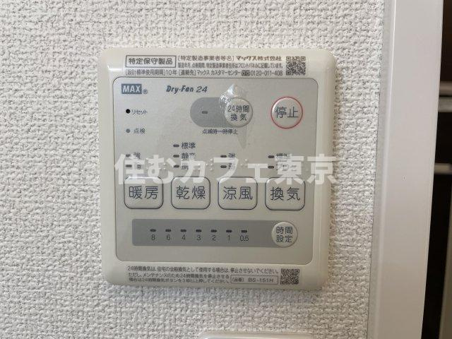 フォレストメゾン府中桜通りの設備|浴室乾燥機です※別部屋写真