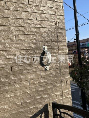 フォレストメゾン府中桜通りのその他共用部分|避難ロープ受けです※別部屋写真