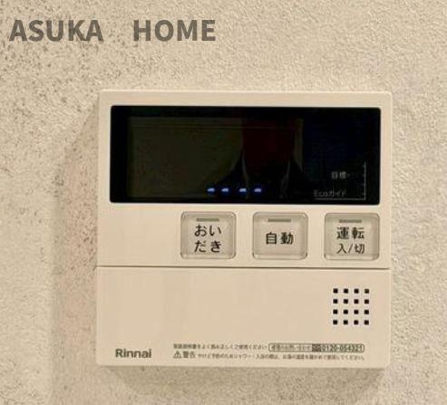 大倉山パークハイツの浴室|浴室乾燥機の操作パネルも設置されています。追い焚き機能付きで便利で嬉しいですね。