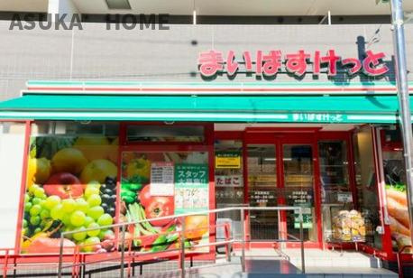 大倉山パークハイツの周辺|まいばすけっと大倉山1丁目店まで徒歩7分です。