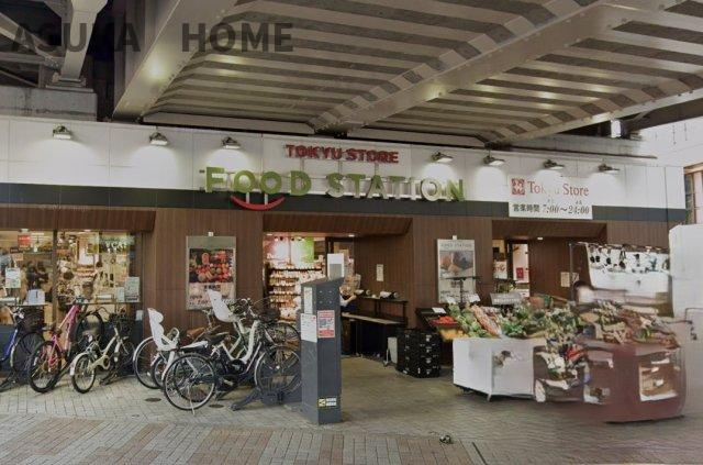 大倉山パークハイツのその他|東急ストアフードステーション大倉山店徒歩8分です。大倉山駅からは1分で朝7時からオープンしてます。