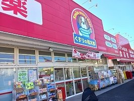 プリマヴェーラ　ドゥエの周辺|くすりの福太郎まで897m