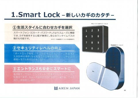 REGALESTセレブ千里丘のその他