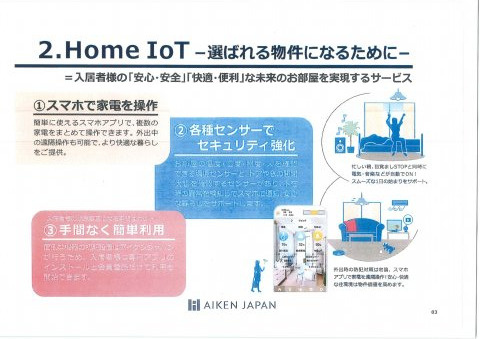 REGALESTセレブ千里丘のその他