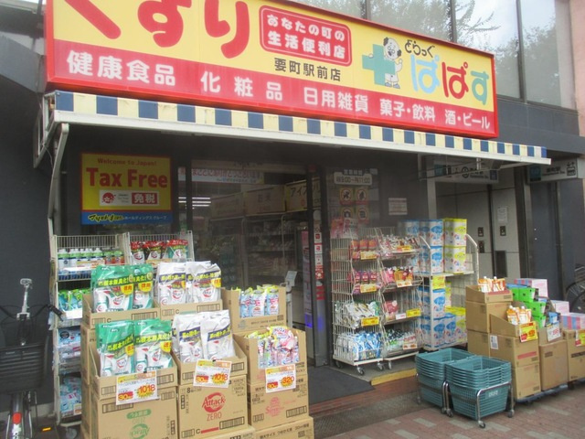 ZOOM池袋Westの周辺