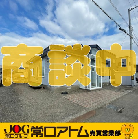 登別市栄町3丁目15-8　中古住宅