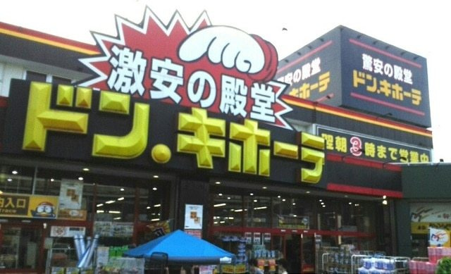 カーサ　シエロのその他|ドン・キホーテ
