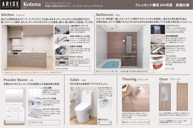 クレッセント鶴見のその他