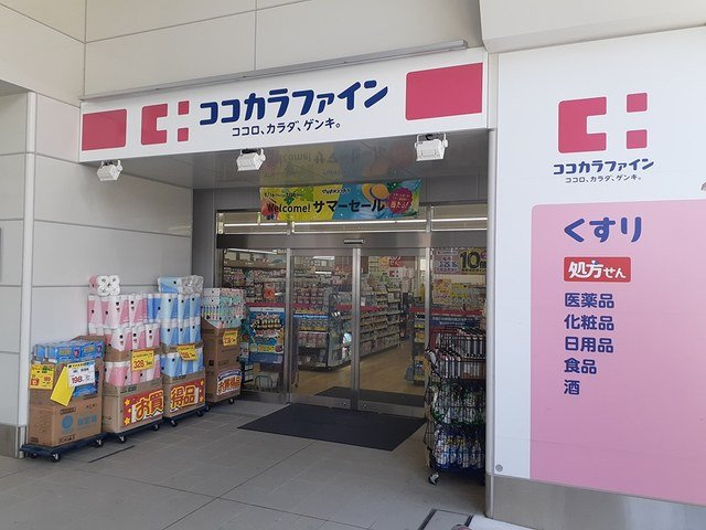 クライン　ハウスの周辺|ココカラファイン阪神深江駅店様まで110m