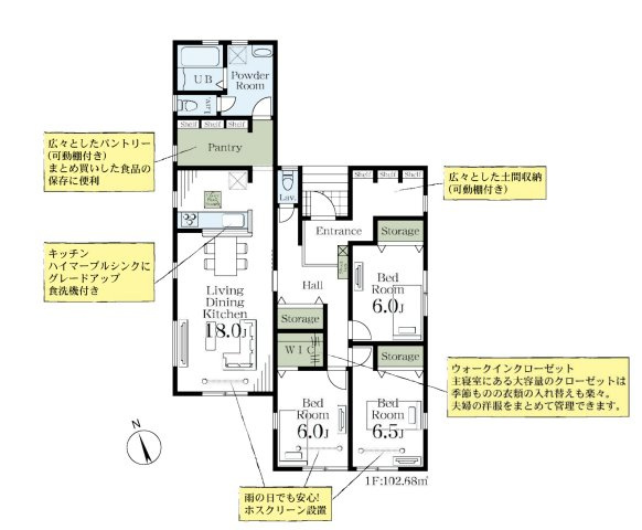 【間取り】 | 加須市三俣1丁目　Livele Garden.S　新築戸建　全5棟　1号棟