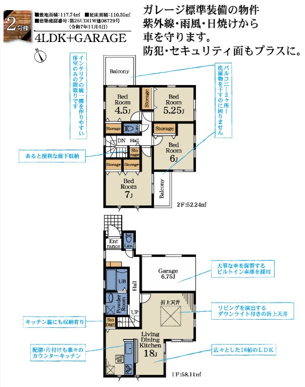 千葉市若葉区愛生町第2の間取り