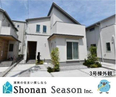 【外観】 | 外出先からスマホで住宅設備や家電を操作できるスマートホーム♪
【３号棟】はリビングエアコンやカップボードもプレゼント☆彡