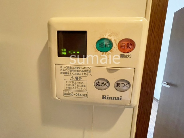 ドミサイルオーミヤの設備|給湯器です。
