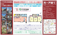 八千代市大和田新田の中古一戸建の画像