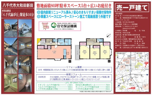 【間取り】 | 仲介O円団では掲載物件以外も仲介手数料無料にてご購入いただけます！