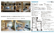 TOKYO SEA SOUTH ブランファーレ　仲介手数料無料＋70万円現金プレゼント中の画像