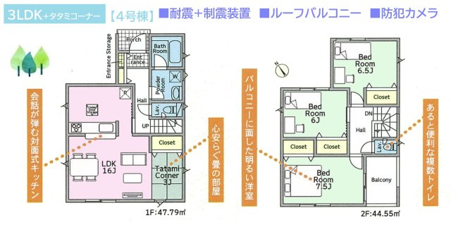 【間取り】 | 全室６帖以上とゆとりがあるので、インテリアを楽しめますね♪　
タタミコーナーはお子さまの遊ぶスペースとしても◎