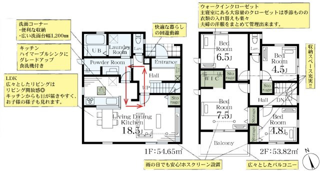【間取り】 | 加須市三俣1丁目　Livele Garden.S　新築戸建　全5棟　2号棟