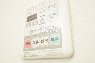 【設備】 | アルトゥーラアイ | 浴室乾燥機付き