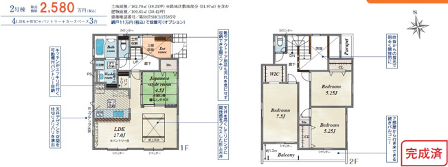 【間取り】 | 秦野市下大槻　新築戸建て　残1棟